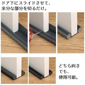 ドア 隙間テープ 隙間風 防止 すきま風 スト...の詳細画像5