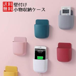 壁付け 小物入れ リモコン スマホ 入れ ベッドサイド 収納 ホルダー｜lool-shop