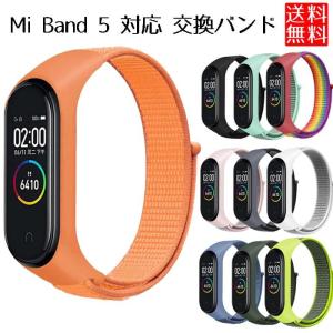 Mi Band 5 バンド ナイロン 替えベルト Xiaomi シャオミ スポーツ ループバンド 交換ベルト 面ファスナー 軽量