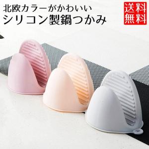 鍋つかみ シリコン 2個セット おしゃれ 北欧 耐熱ミトン かわいい キッチン 滑り止め 洗える 左右兼用 グローブ