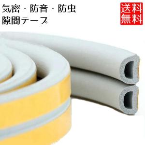 隙間テープ 防音 ドア すきま テープ すき間風対策 防虫