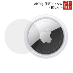 エアタグ AirTag 用 保護フィルム 4枚入り 保護 フィルム｜lool-shop