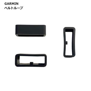 ガーミン ベルトループ 3個セット 20mm 遊環 Venu sq vivoactive 3 forerunner 245 645 シリコン 交換