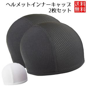 ヘルメット インナー キャップ 工事 作業 バイク インナーキャップ 2枚セット｜lool-shop