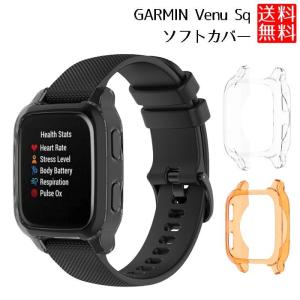 GARMIN Venu Sq ケース カバー TPU ガーミン ヴェニュー エスキュー 保護カバー クリア 透明 ソフト 傷防止