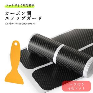 車 ステップ 傷防止の商品一覧 通販 Yahoo ショッピング