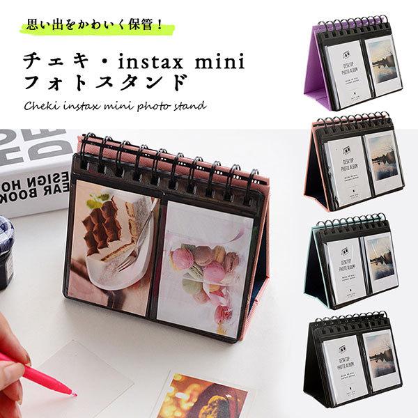 チェキ アルバム かわいい リング 卓上 フォトアルバム instax mini 11/8/8+/9...