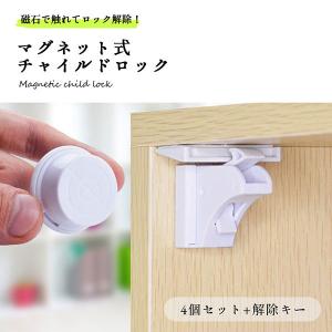 チャイルドロック マグネット ドア 引き出し 扉...の商品画像