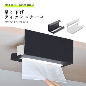 ペーパータオルホルダー 吊り下げ キッチンペーパ...の商品画像