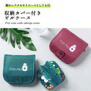 ピルケース おしゃれのランキングtop100 人気売れ筋ランキング Yahoo ショッピング