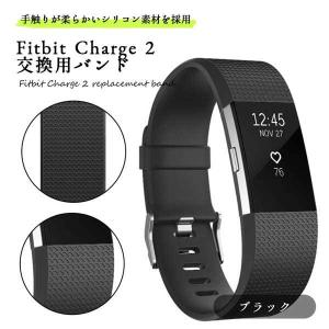 Fitbit Charge 2 バンド ベルト 交換用 互換 スマートウォッチ 腕時計 替えベルト シンプル おしゃれ 可愛い 送料無料