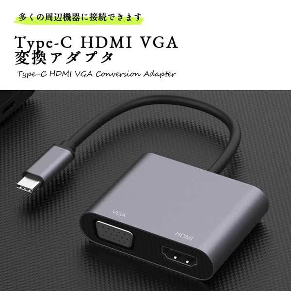 送料無料 USB ハブ Type C HDMI VGA 変換アダプタ 4-in-1 4K 高速ポート...