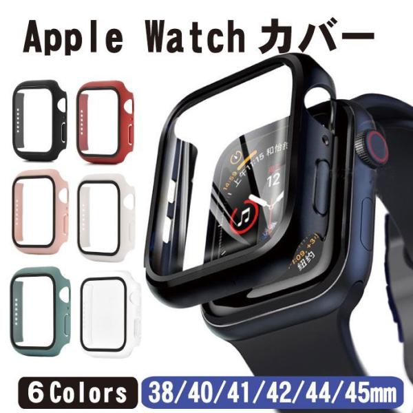 Apple Watch ケース SE 6 5 4 カバー 44mm 40mm 一体型 AppleWa...