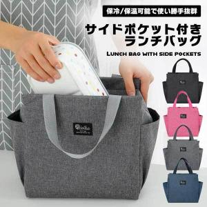 ランチバッグ お弁当袋 保冷バッグ 保温バッグ 弁当袋 ファスナー付き