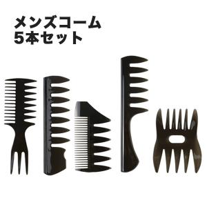 ヘアアレンジセット 静電気 防止 コーム くし 無造作 ヘアセット