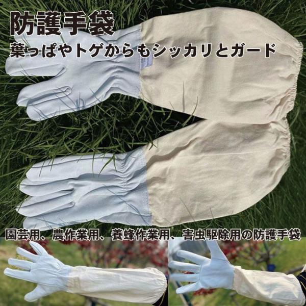 防護 手袋 皮 グローブ 害虫駆除 蜂 駆除 ぶよ 蚊 対策 虫よけ 養蜂 草刈り ガーデニング 軍...