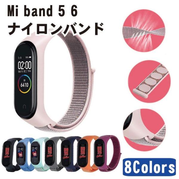 Mi band 5 6 ナイロンバンド Miスマートバンド ウェアラブル端末 スマートウォッチ ナイ...