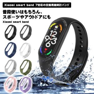 Xiaomi Smart Band 7 バンド ...の商品画像