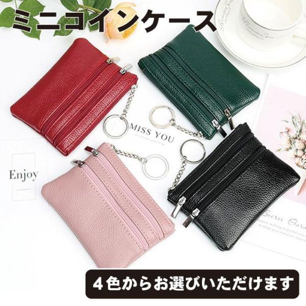コインケース レディース 小銭入れ 薄型 おしゃれ かわいい コンパクト カードケース ミニ財布 カ...