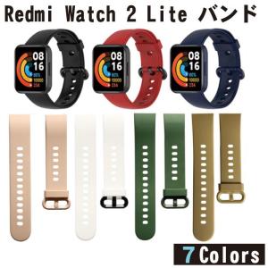 Xiaomi Redmi Watch 2 Lite バンド 交換ベルト TPU シャオミ スマートウォッチ おしゃれ 替えベルト 防水 スポーツ