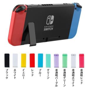 Switch 背面スタンド 互換品 スイッチ ...の詳細画像4
