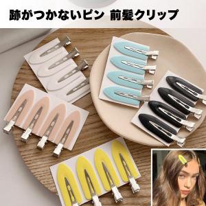 前髪クリップ 跡がつかない 羽根付きのダブルピン 7本セット 送料別