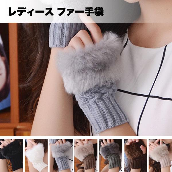 手袋 レディース 指なし スマホ ファー ハンドウォーマー 暖かい アームウォーマー かわいい おし...