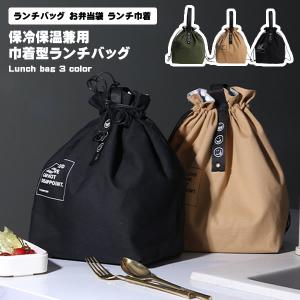 ランチバッグ お弁当袋 保冷バッグ 保温バッグ 弁当袋 ファスナー付き