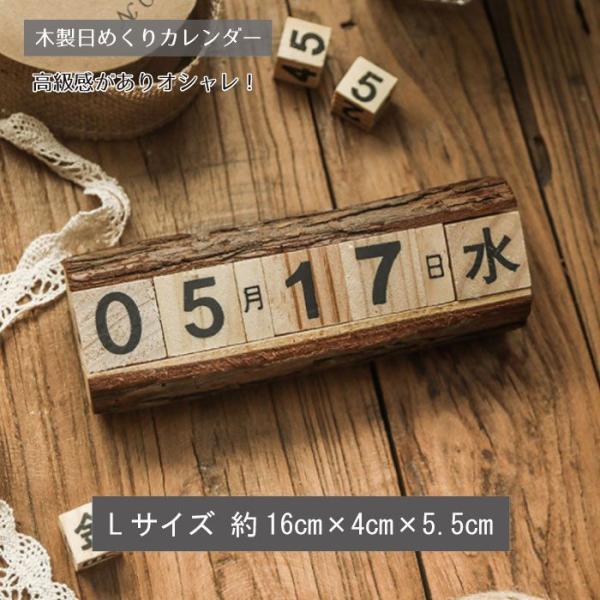 日めくり 木製 万年カレンダー 卓上 アンティーク風 職人手作り 雑貨 インテリア Lサイズ レトロ...