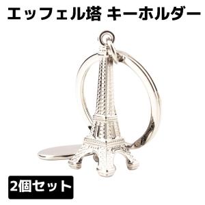 paris おみやげ エッフェル塔 カラフル キーホルダー メタリック