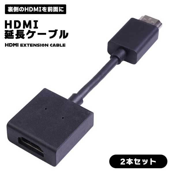【2本セット】HDMI 延長ケーブル フレキシブル TV テレビ 延長 ケーブル 4K HDMI2....
