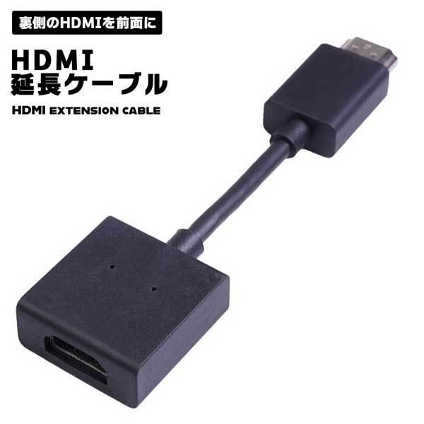 HDMI 延長ケーブル フレキシブル TV テレビ 延長 ケーブル 4K HDMI2.0 接続簡単 ...