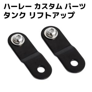 DK-Custom タンクリフトアップキット 2インチ ダイナ : HD-PARTS