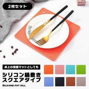 【多機能シリコンマット】 シリコン鍋敷き シリコン鍋つかみ シリコン 鍋敷き 鍋つかみ 鍋敷 鍋しき キッチンツール 台所 キッチ...
