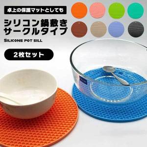 【多機能シリコンマット】 シリコン鍋敷き シリコン鍋つかみ シリコン 鍋敷き 鍋つかみ 鍋敷 鍋しき キッチンツール 台所 キッチ...