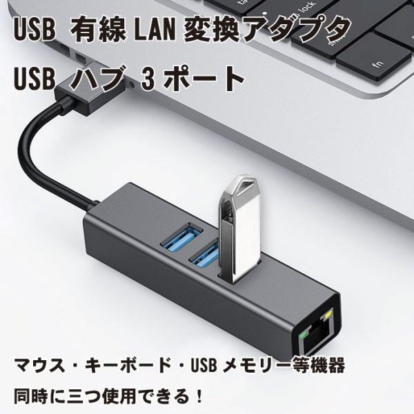 USB ハブ LAN USB LAN アダプター 合計4ポート USB3ポート USB LAN 変換...