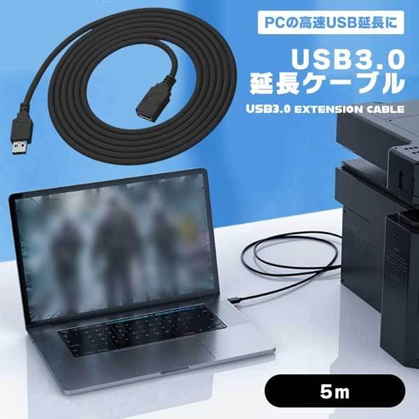 USB3.0 延長ケーブル 5m USB3.0延長ケーブル 金メッキコネクタ ドライブ マウス Xb...
