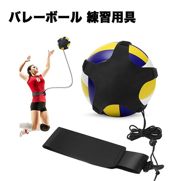バレーボール 練習 サッカー トレーニング 器具 ベルト ゴムバンド