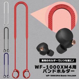 イヤホン ストラップ イヤフォン ホルダー メン...の商品画像