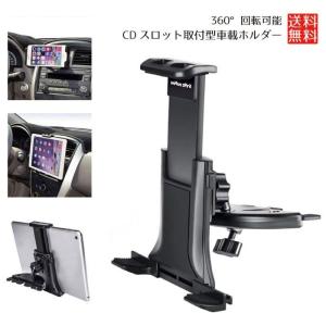 スマホホルダー Cdスロット取付型の商品一覧 通販 Yahoo ショッピング