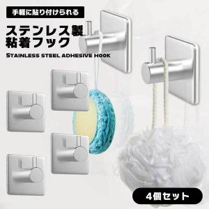 フック ステンレス製 つや消し 素材 4個入り ...の商品画像