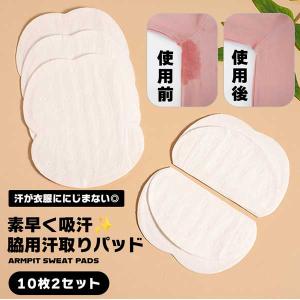 ダーマドライ  脇パッド（1セット）未使用 ショップ | 【ダーマドライ 公式代理店】家庭用 イオントフォレーシス