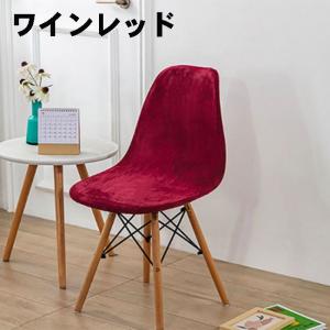 イームズチェア カバー 春夏 フィット 背もた...の詳細画像4
