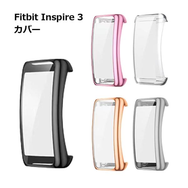 Fitbit Inspire 3 ケース カバー スマートウォッチ 交換 かわいい おしゃれ レディ...