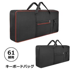 Hricane 61鍵電子キーボード、差込譜面台と リュック、手提げ付き収納袋 Hricane 61鍵電子キーボード、差込譜面台と リュック、手提げ