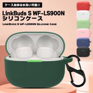 LinkBuds S ケース シリコン カバー ...の商品画像