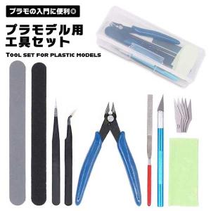 プラモデル工具セット A セット 4点 模型工具 プラモ工具 ガンプラ工具