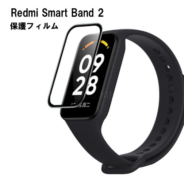 Xiaomi Redmi Smart Band2 保護 フィルム シャオミ スマートバンド 液晶保護...