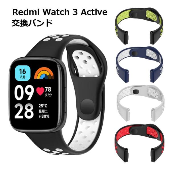 Redmi Watch 3 Active 交換 バンド ベルト シリコン スマートウォッチ シンプル...