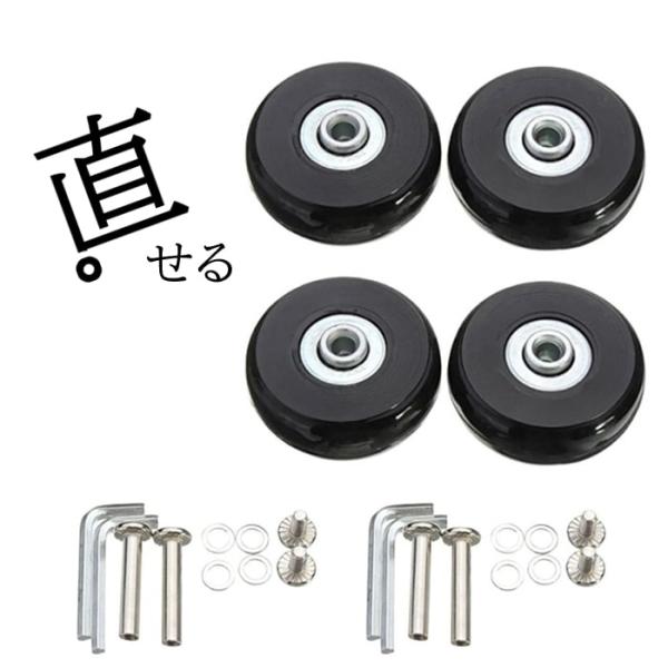 スーツケース タイヤ 交換 車輪 4個セット 40mm 45mm 50mm 修理 キット セット キ...